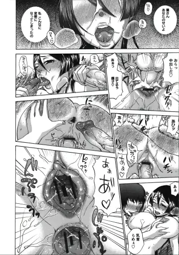 [Choco Pahe] Tanetsuke Stalking Fhentai - Page 86