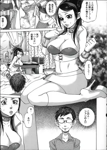 [Choco Pahe] Tanetsuke Stalking Fhentai - Page 97