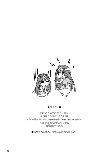 [Jingrock] Manya Shota | Maya Shota Fhentai - Page 25