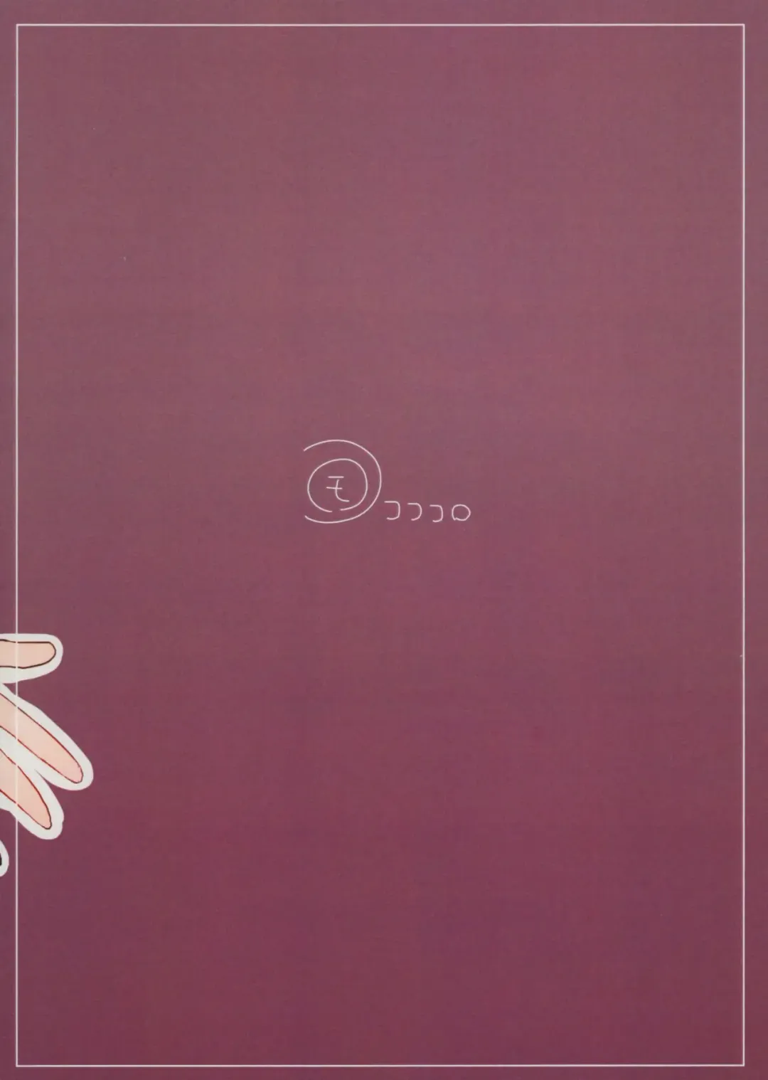 [Koromotake] Seiyoku no Tsuyoi Barbara Hon Fhentai - Page 18