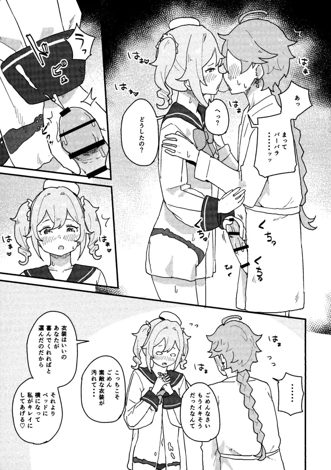 [Koromotake] Seiyoku no Tsuyoi Barbara Hon Fhentai - Page 6