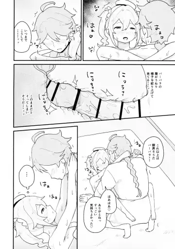 [Koromotake] Seiyoku no Tsuyoi Barbara Hon Fhentai - Page 15