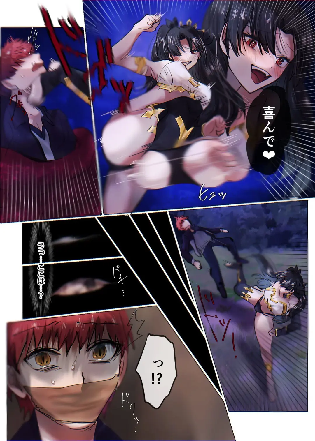 [Duokuma] Fate/rewrite ~Rin to Sakura ga Servant-ka Sennou Sareru Hon~ Fhentai - Page 20