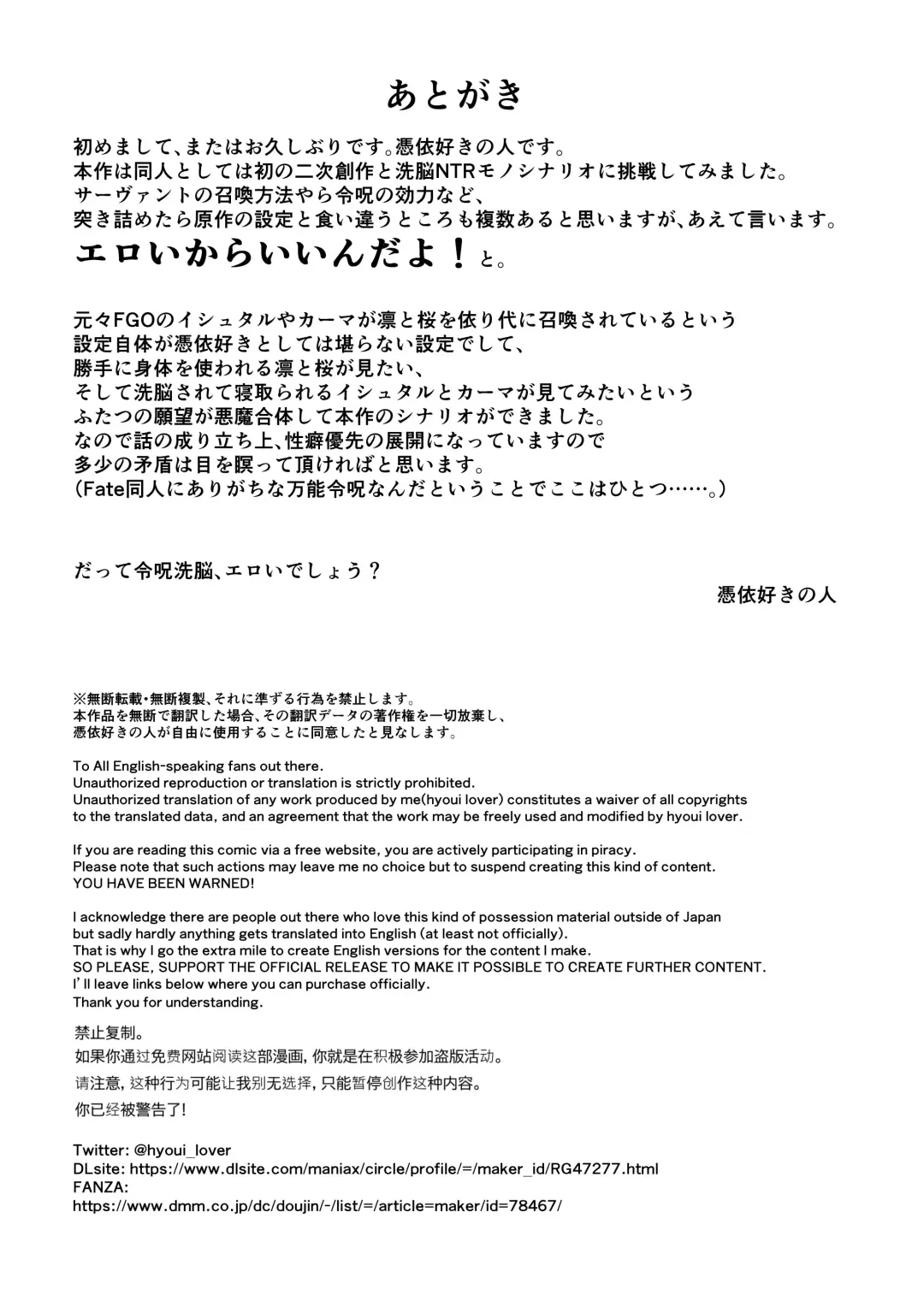 [Duokuma] Fate/rewrite ~Rin to Sakura ga Servant-ka Sennou Sareru Hon~ Fhentai - Page 45