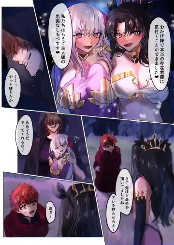 [Duokuma] Fate/rewrite ~Rin to Sakura ga Servant-ka Sennou Sareru Hon~ Fhentai - Page 19