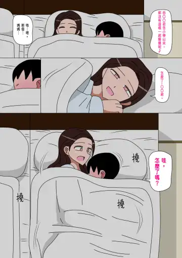 Musuko o Motomete Haha wa Naku Fhentai - Page 5