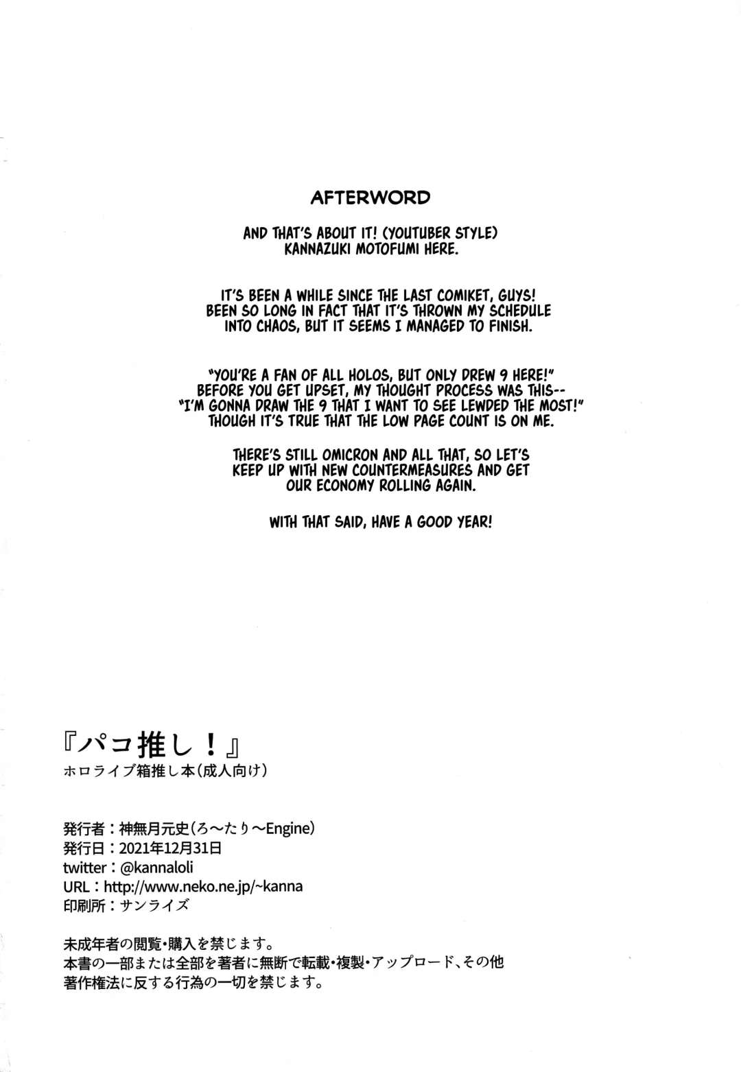 [Kannazuki Motofumi] Pako Oshi! Fhentai - Page 22