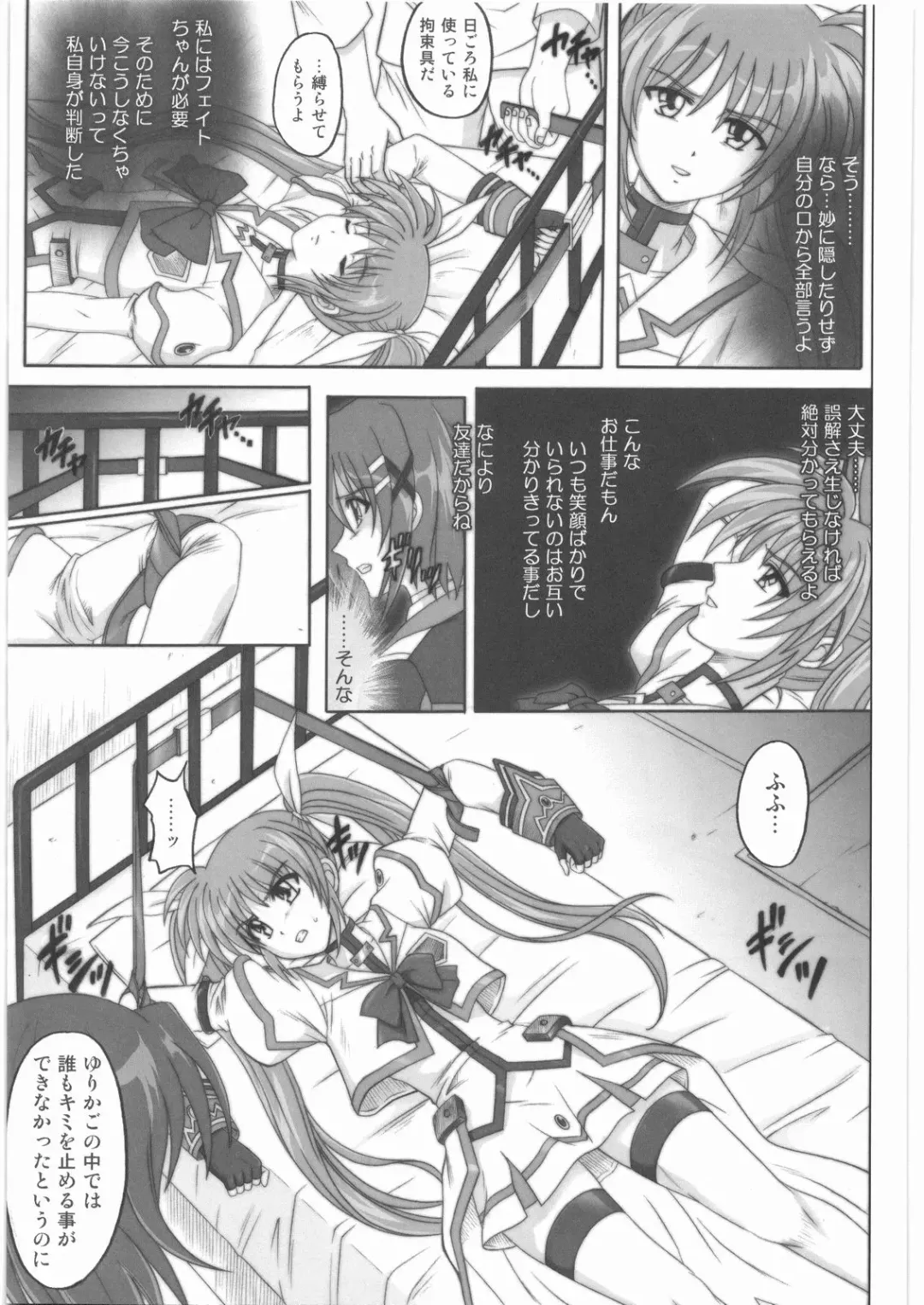 [Izumi - Izumi Kazuya - Reizei] 1001 Kyoudoukan Soushuuhen Fhentai - Page 100