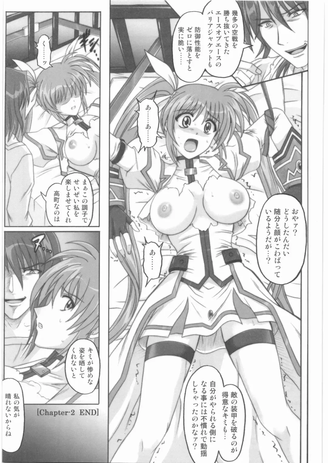 [Izumi - Izumi Kazuya - Reizei] 1001 Kyoudoukan Soushuuhen Fhentai - Page 102