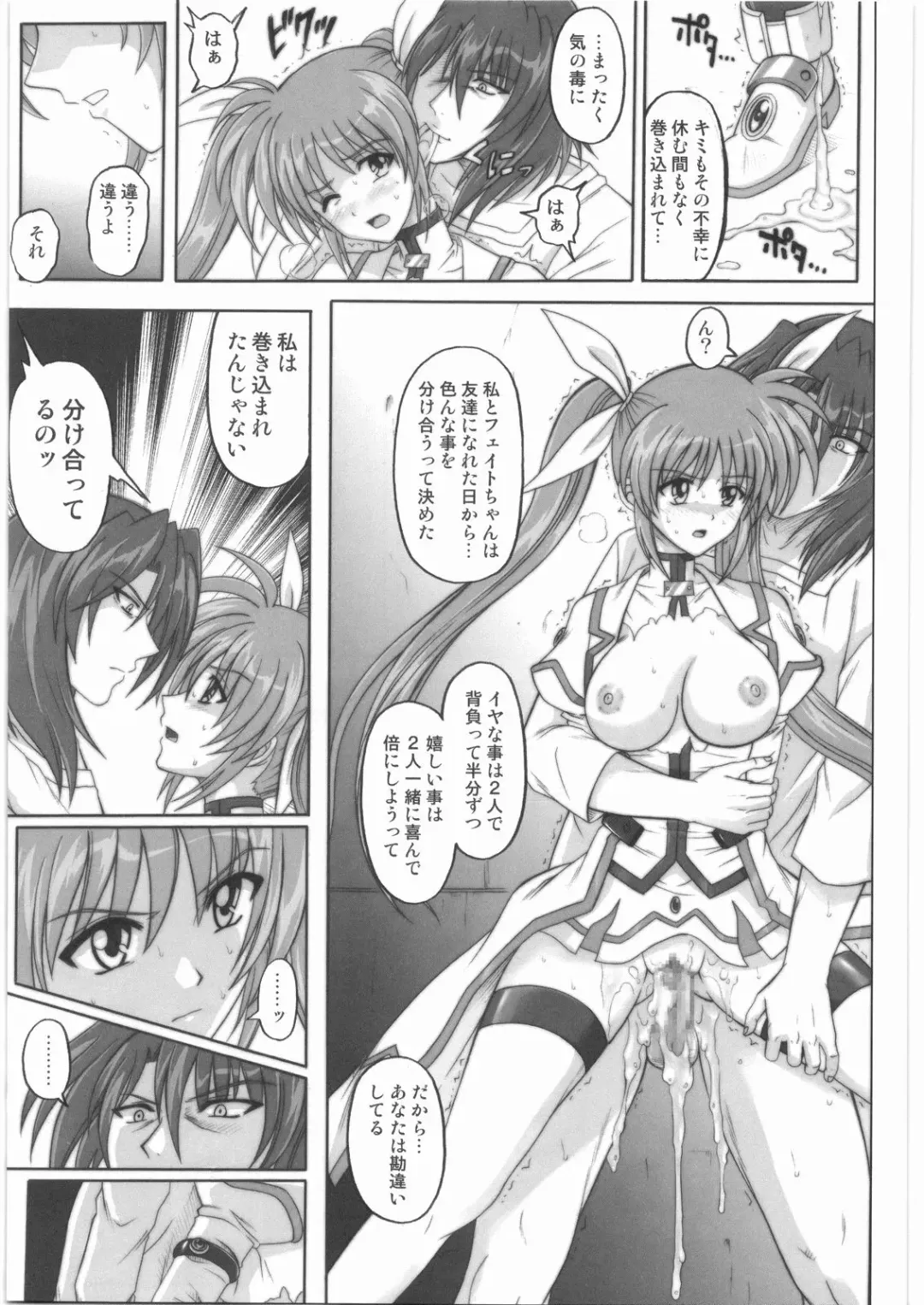 [Izumi - Izumi Kazuya - Reizei] 1001 Kyoudoukan Soushuuhen Fhentai - Page 116