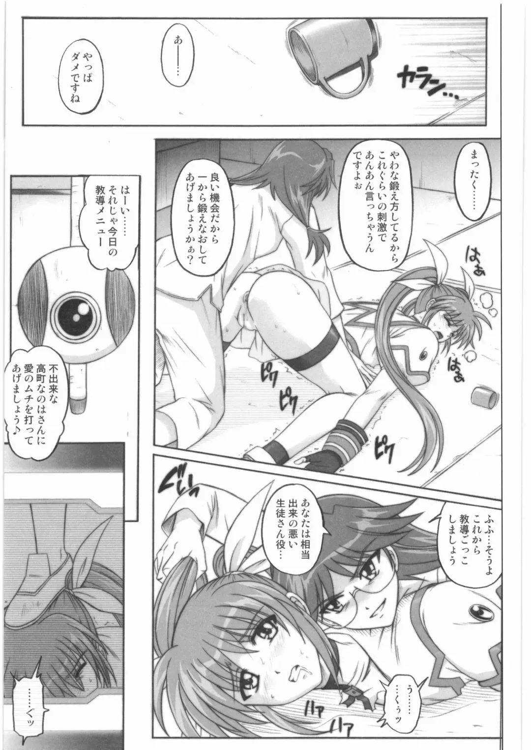 [Izumi - Izumi Kazuya - Reizei] 1001 Kyoudoukan Soushuuhen Fhentai - Page 126