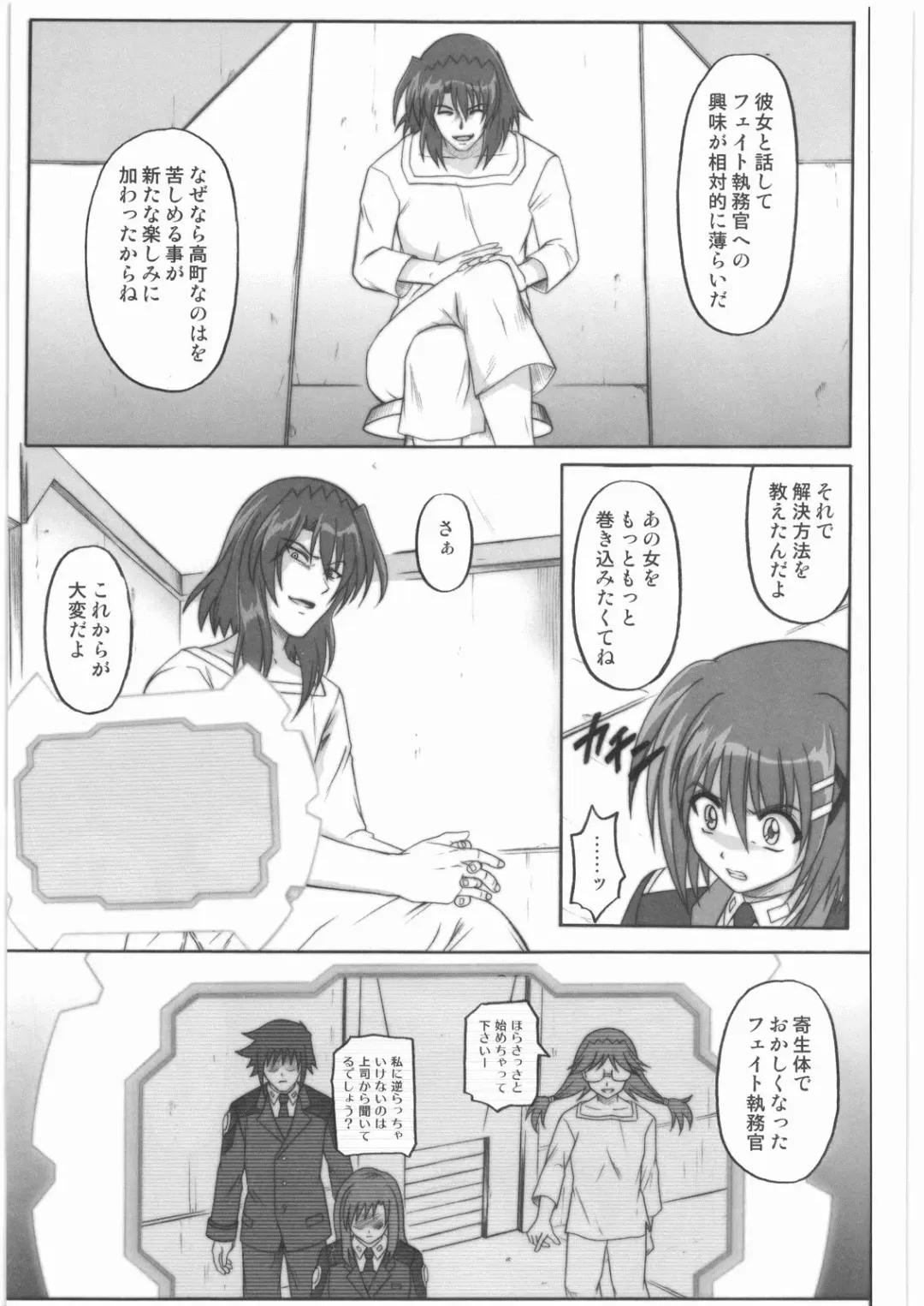 [Izumi - Izumi Kazuya - Reizei] 1001 Kyoudoukan Soushuuhen Fhentai - Page 128