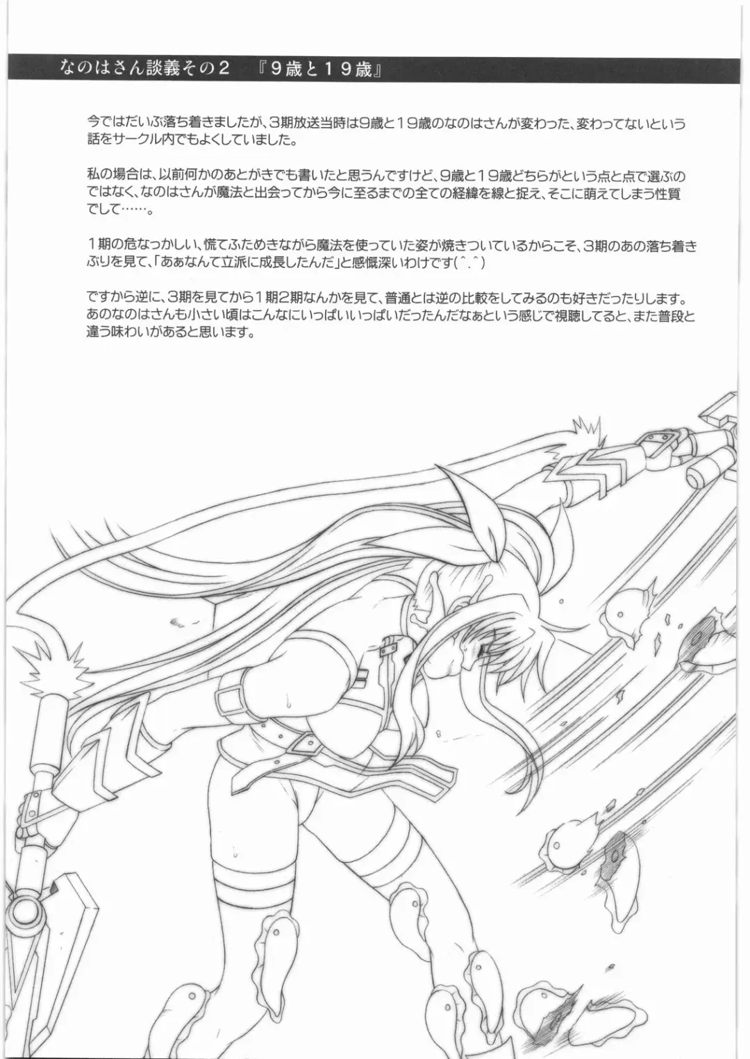 [Izumi - Izumi Kazuya - Reizei] 1001 Kyoudoukan Soushuuhen Fhentai - Page 130