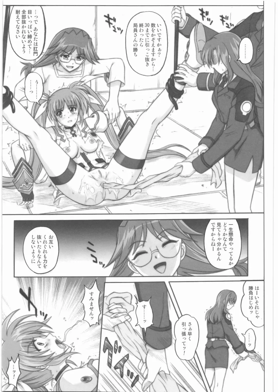 [Izumi - Izumi Kazuya - Reizei] 1001 Kyoudoukan Soushuuhen Fhentai - Page 136