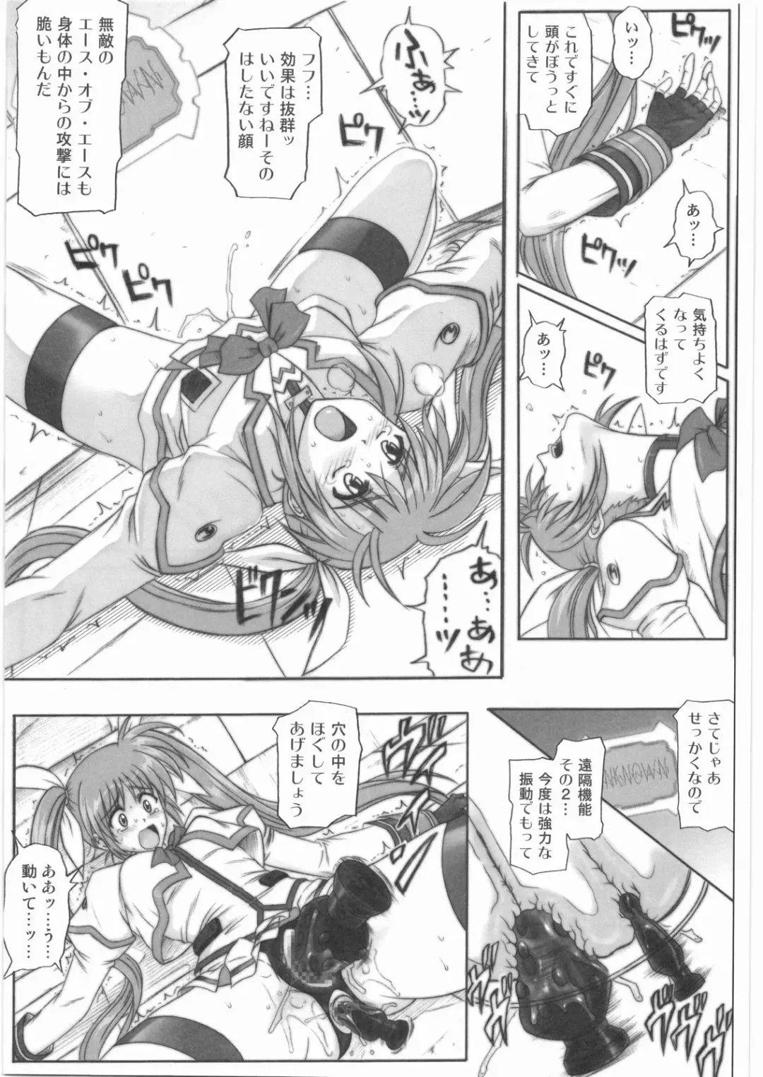 [Izumi - Izumi Kazuya - Reizei] 1001 Kyoudoukan Soushuuhen Fhentai - Page 14