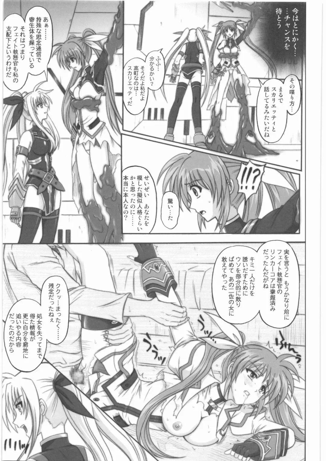 [Izumi - Izumi Kazuya - Reizei] 1001 Kyoudoukan Soushuuhen Fhentai - Page 152