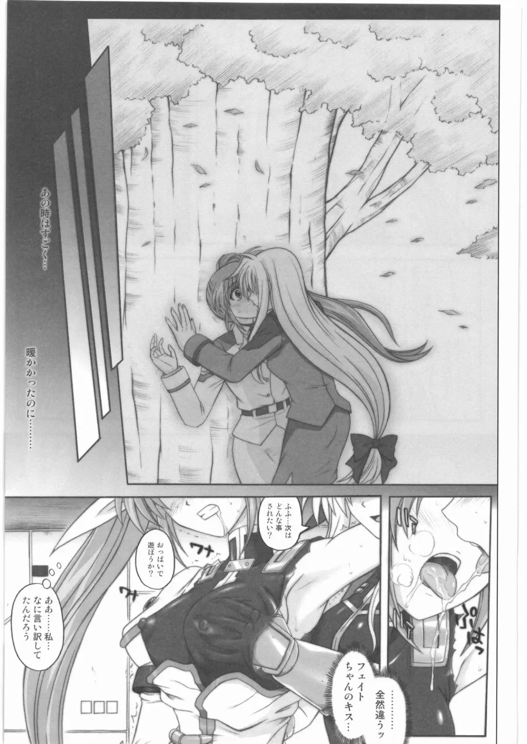 [Izumi - Izumi Kazuya - Reizei] 1001 Kyoudoukan Soushuuhen Fhentai - Page 178