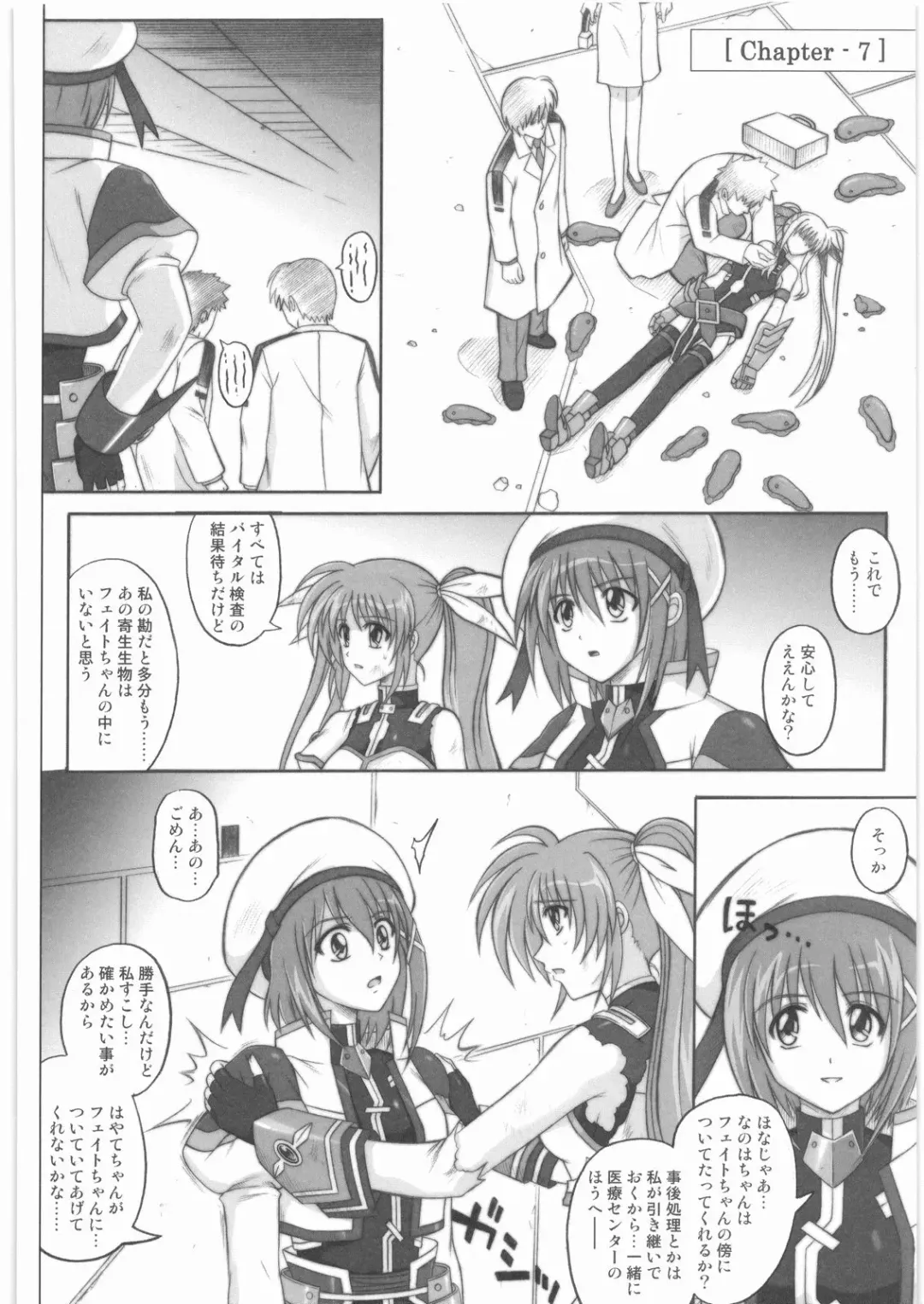 [Izumi - Izumi Kazuya - Reizei] 1001 Kyoudoukan Soushuuhen Fhentai - Page 185