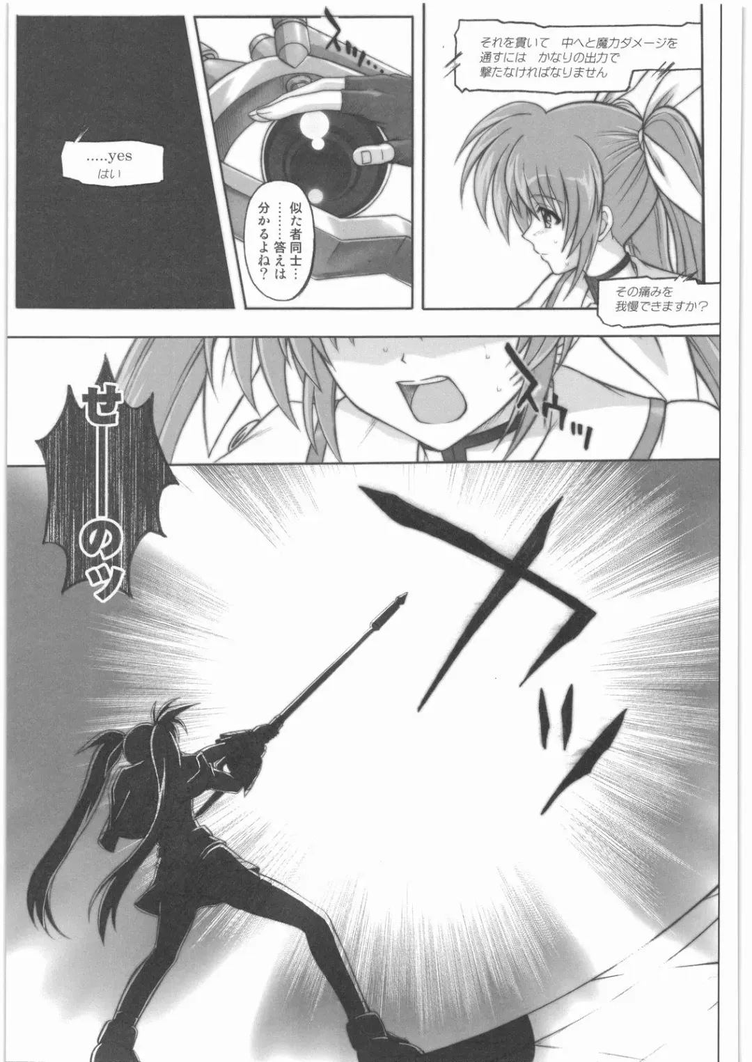 [Izumi - Izumi Kazuya - Reizei] 1001 Kyoudoukan Soushuuhen Fhentai - Page 194