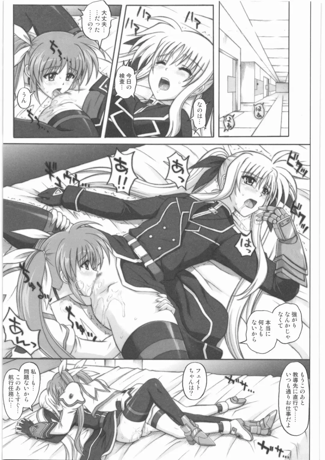 [Izumi - Izumi Kazuya - Reizei] 1001 Kyoudoukan Soushuuhen Fhentai - Page 198