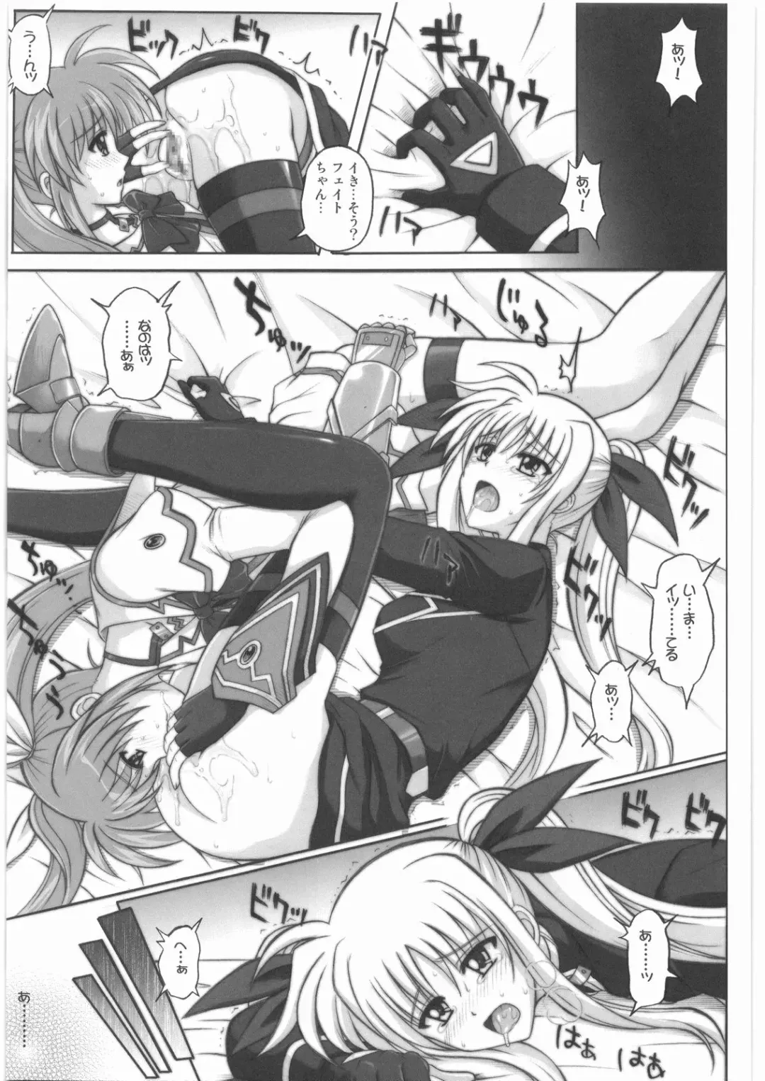 [Izumi - Izumi Kazuya - Reizei] 1001 Kyoudoukan Soushuuhen Fhentai - Page 200