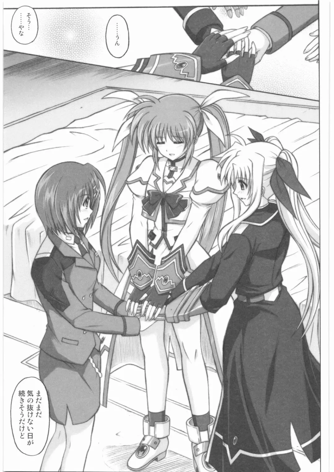 [Izumi - Izumi Kazuya - Reizei] 1001 Kyoudoukan Soushuuhen Fhentai - Page 206