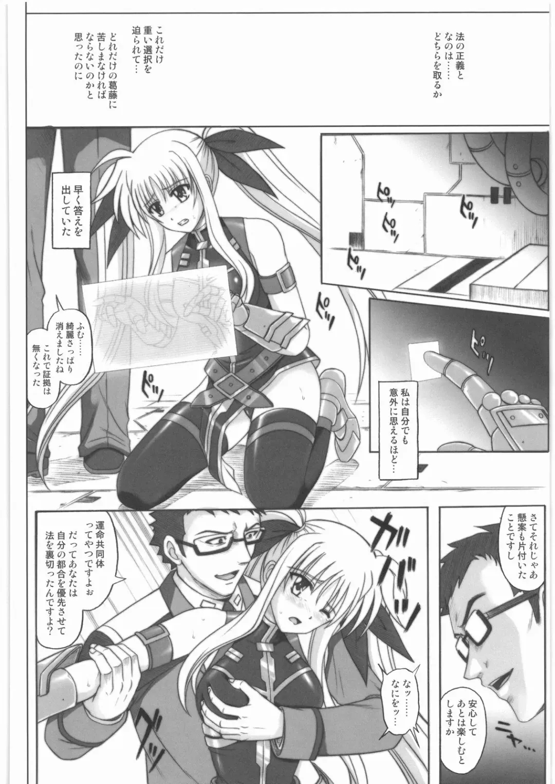 [Izumi - Izumi Kazuya - Reizei] 1001 Kyoudoukan Soushuuhen Fhentai - Page 215