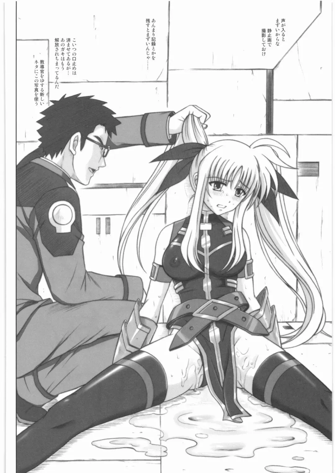 [Izumi - Izumi Kazuya - Reizei] 1001 Kyoudoukan Soushuuhen Fhentai - Page 223