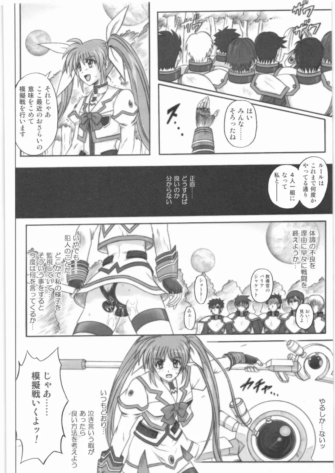 [Izumi - Izumi Kazuya - Reizei] 1001 Kyoudoukan Soushuuhen Fhentai - Page 25