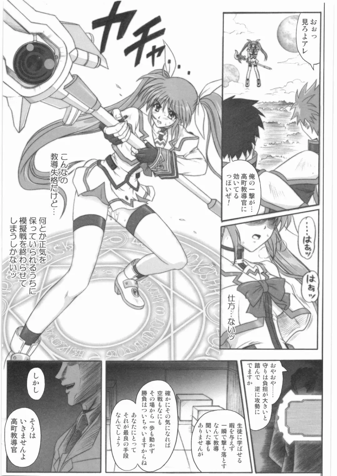 [Izumi - Izumi Kazuya - Reizei] 1001 Kyoudoukan Soushuuhen Fhentai - Page 30