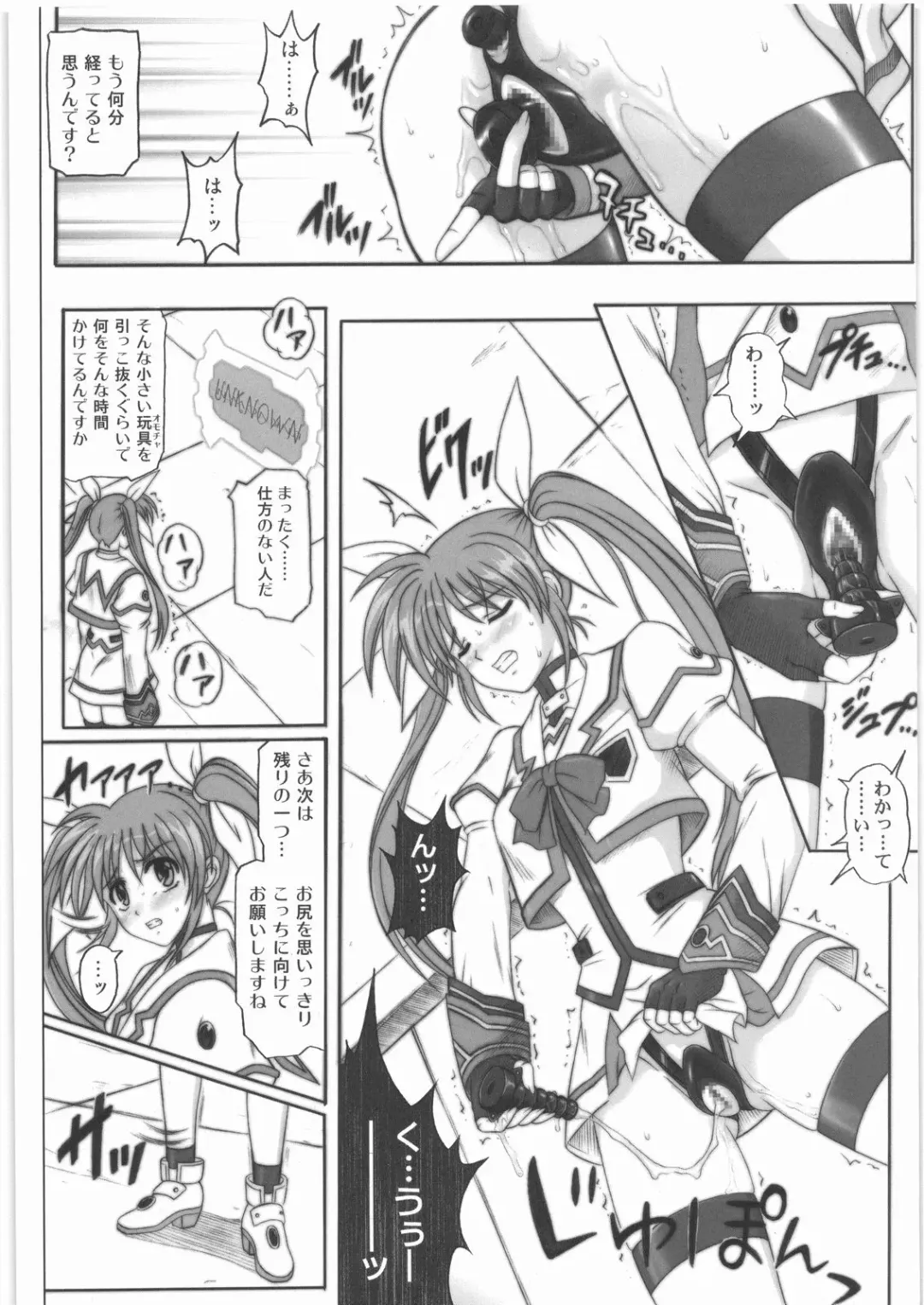 [Izumi - Izumi Kazuya - Reizei] 1001 Kyoudoukan Soushuuhen Fhentai - Page 7