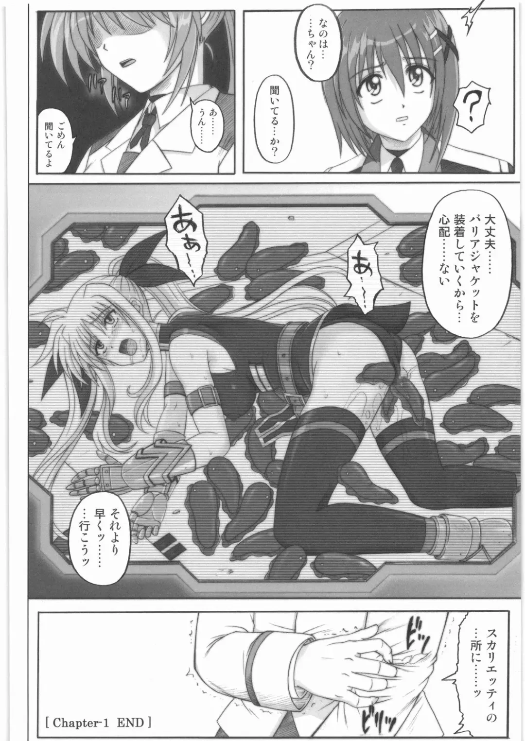 [Izumi - Izumi Kazuya - Reizei] 1001 Kyoudoukan Soushuuhen Fhentai - Page 79