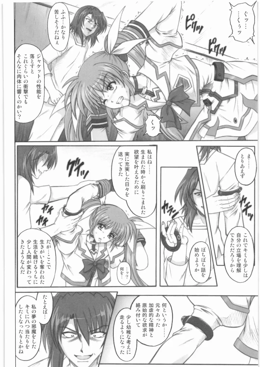 [Izumi - Izumi Kazuya - Reizei] 1001 Kyoudoukan Soushuuhen Fhentai - Page 85