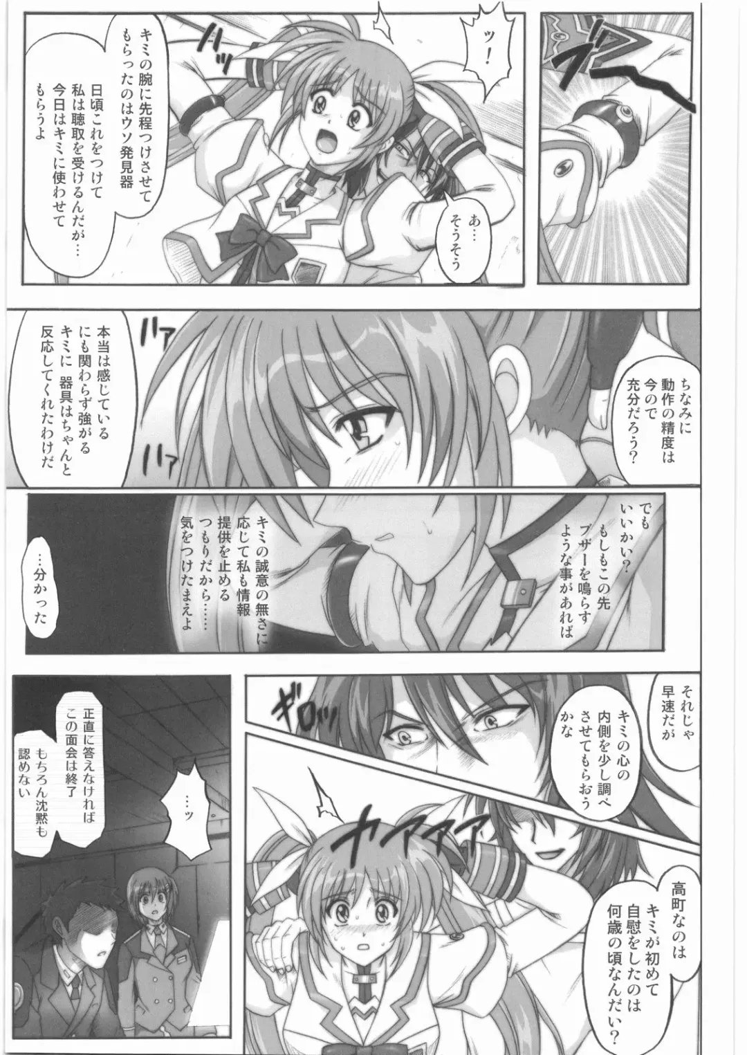 [Izumi - Izumi Kazuya - Reizei] 1001 Kyoudoukan Soushuuhen Fhentai - Page 88
