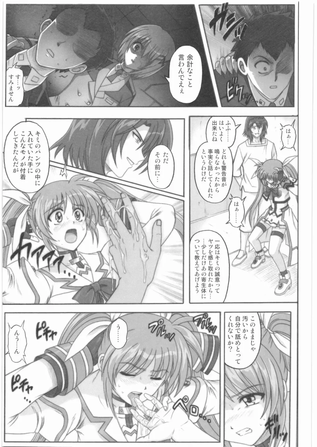 [Izumi - Izumi Kazuya - Reizei] 1001 Kyoudoukan Soushuuhen Fhentai - Page 90