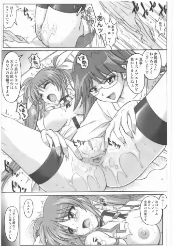 [Izumi - Izumi Kazuya - Reizei] 1001 Kyoudoukan Soushuuhen Fhentai - Page 138