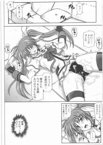 [Izumi - Izumi Kazuya - Reizei] 1001 Kyoudoukan Soushuuhen Fhentai - Page 17