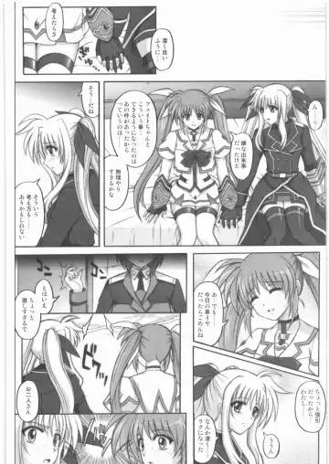 [Izumi - Izumi Kazuya - Reizei] 1001 Kyoudoukan Soushuuhen Fhentai - Page 201