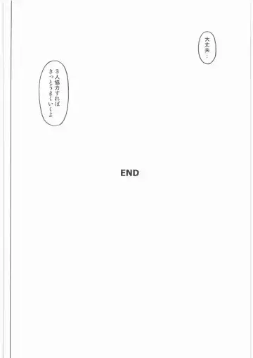 [Izumi - Izumi Kazuya - Reizei] 1001 Kyoudoukan Soushuuhen Fhentai - Page 207