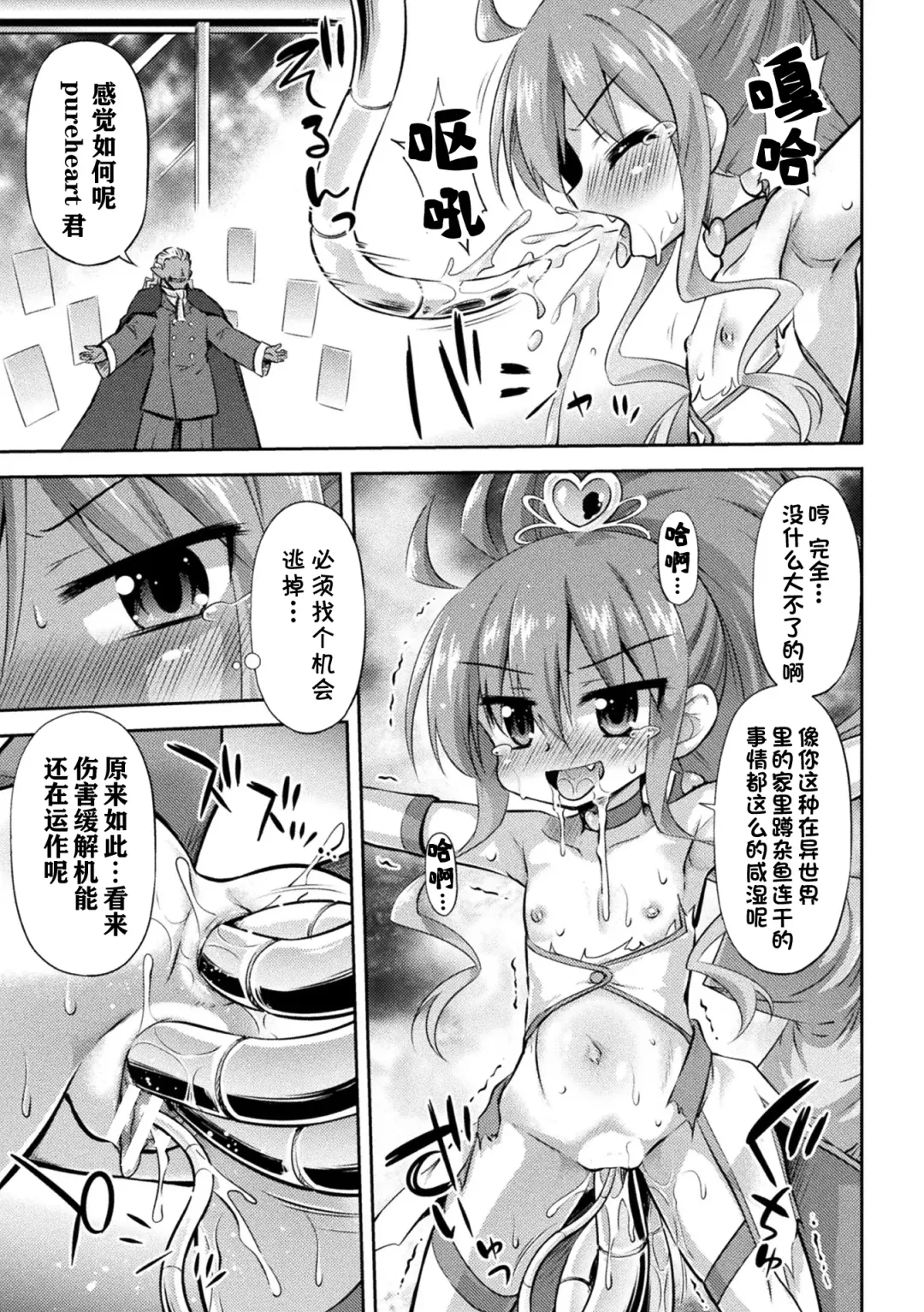 [Hino Hino] Ki kan heart break Fhentai - Page 11