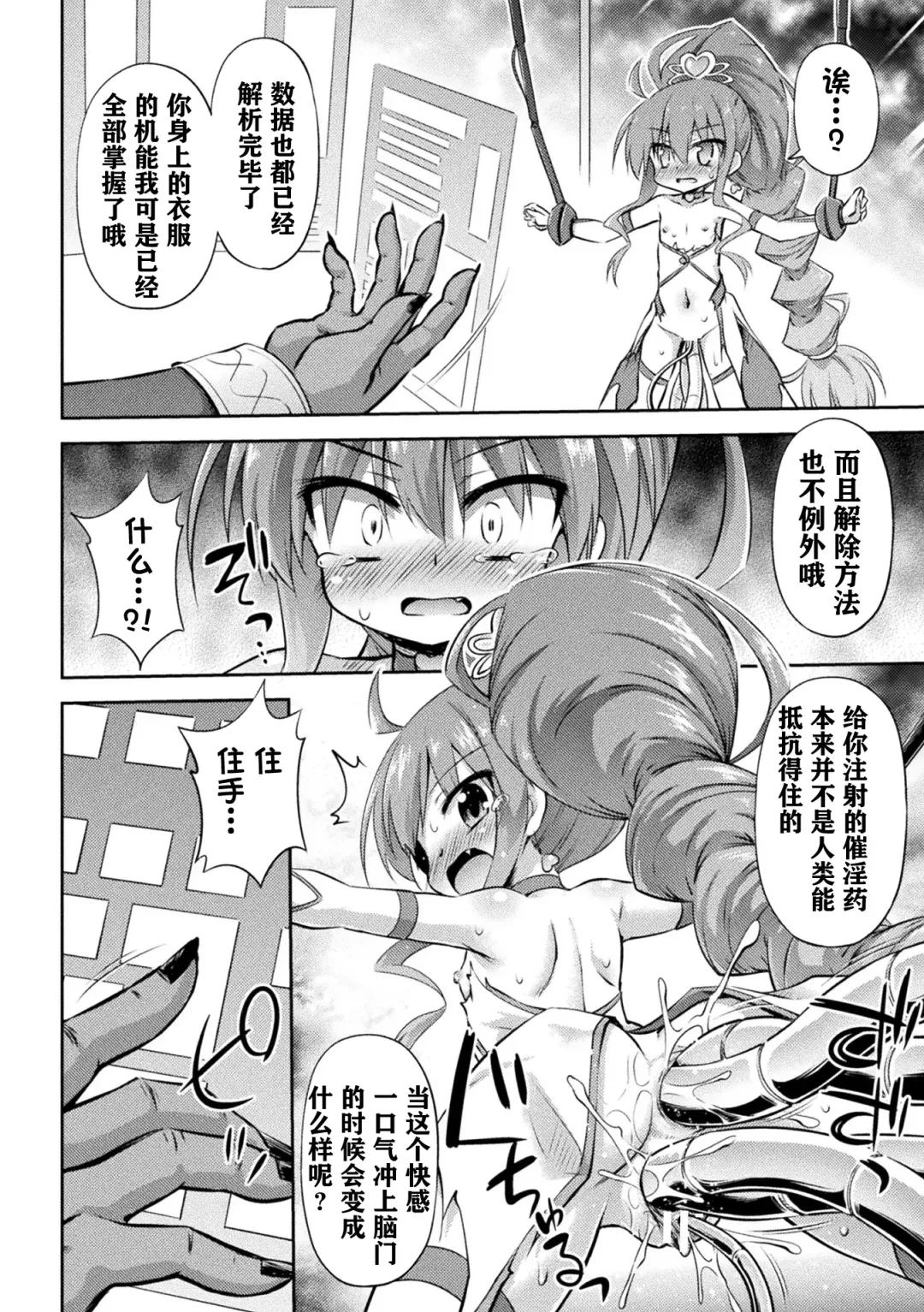 [Hino Hino] Ki kan heart break Fhentai - Page 12