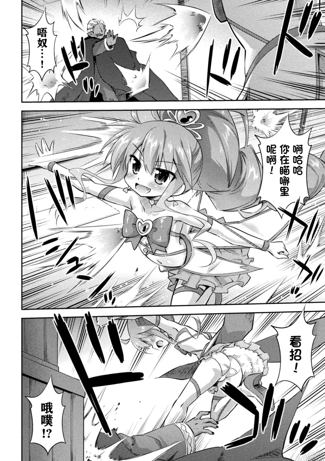 [Hino Hino] Ki kan heart break Fhentai - Page 2