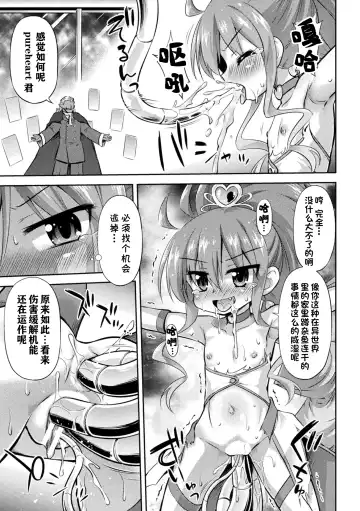 [Hino Hino] Ki kan heart break Fhentai - Page 11