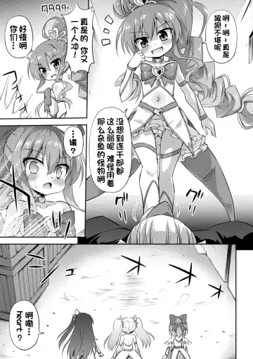 [Hino Hino] Ki kan heart break Fhentai - Page 3