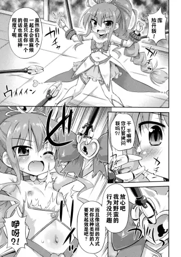 [Hino Hino] Ki kan heart break Fhentai - Page 5