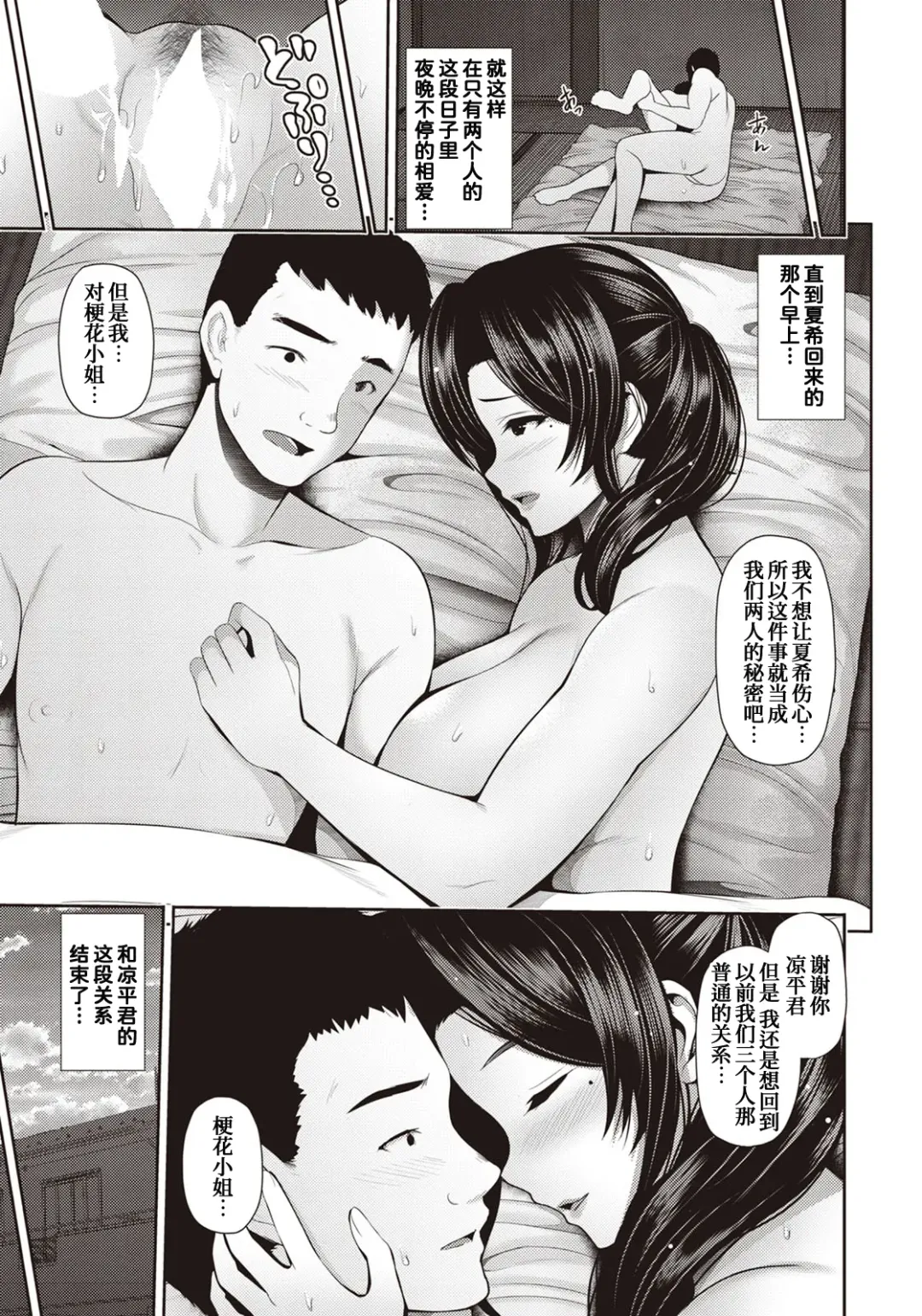 [Toba Yuga] Oyako to Seiai -Kyouka-san to- Fhentai - Page 21