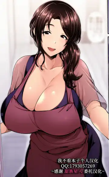 Read [Toba Yuga] Oyako to Seiai -Kyouka-san to- - Fhentai