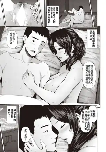 [Toba Yuga] Oyako to Seiai -Kyouka-san to- Fhentai - Page 21