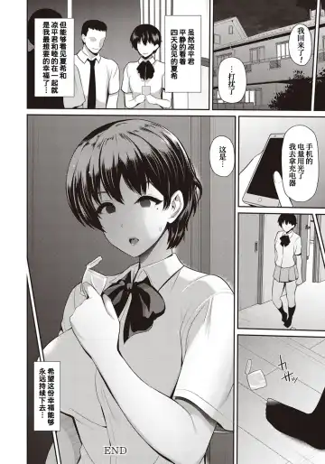 [Toba Yuga] Oyako to Seiai -Kyouka-san to- Fhentai - Page 22