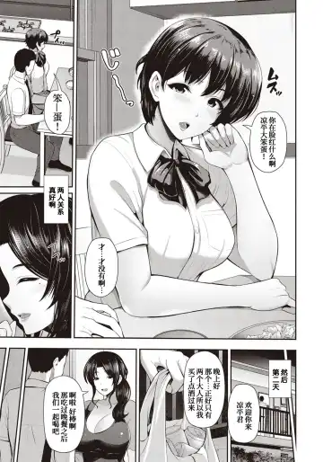 [Toba Yuga] Oyako to Seiai -Kyouka-san to- Fhentai - Page 5